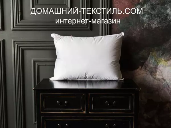 Grand Down Grass-ГРАНД Подушка пуховая 100 белый гусиный пух German Grass-Герман Грасс ДОМАШНИЙ-ТЕКСТИЛЬ.COM интернет-магазин (1)