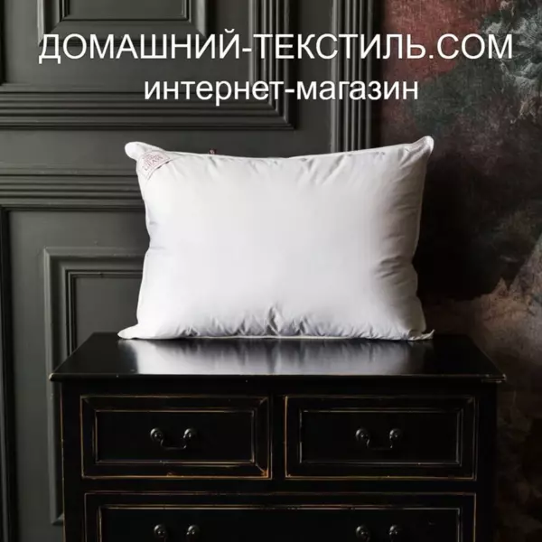 Grand Down Grass-ГРАНД Подушка пуховая 100 белый гусиный пух German Grass-Герман Грасс ДОМАШНИЙ-ТЕКСТИЛЬ.COM интернет-магазин (1)