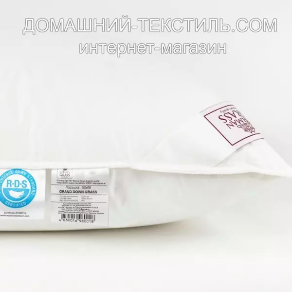 Grand Down Grass-ГРАНД Подушка пуховая 100 белый гусиный пух German Grass-Герман Грасс ДОМАШНИЙ-ТЕКСТИЛЬ.COM интернет-магазин (3)