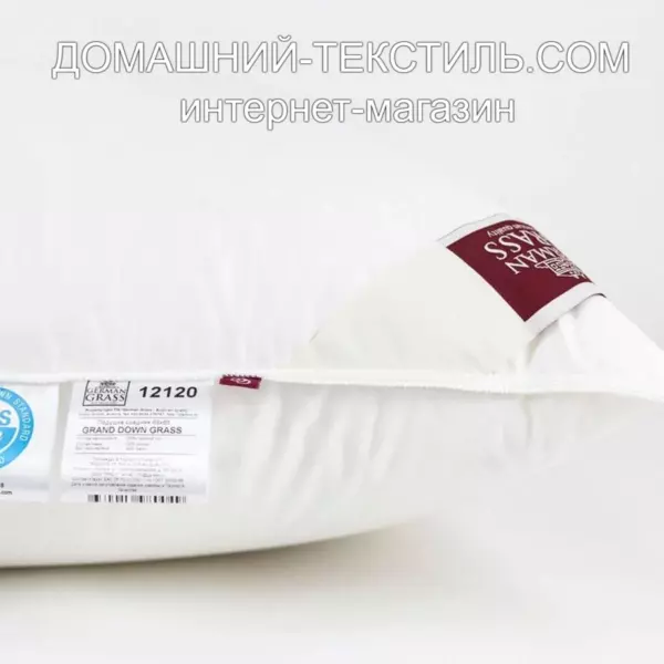 Grand Down Grass-ГРАНД Подушка пуховая 100 белый гусиный пух German Grass-Герман Грасс ДОМАШНИЙ-ТЕКСТИЛЬ.COM интернет-магазин (5)