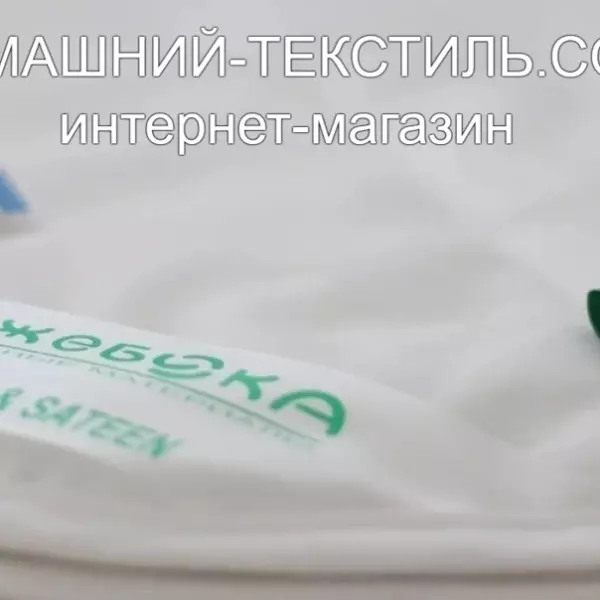 TENCEL & SATEEN Детское легкое-летнее стеганое одеяло Тенсел-эвкалиптовое волокно Лежебока Россия ДОМАШНИЙ-ТЕКСТИЛЬ.COM интернет-магазин (3)