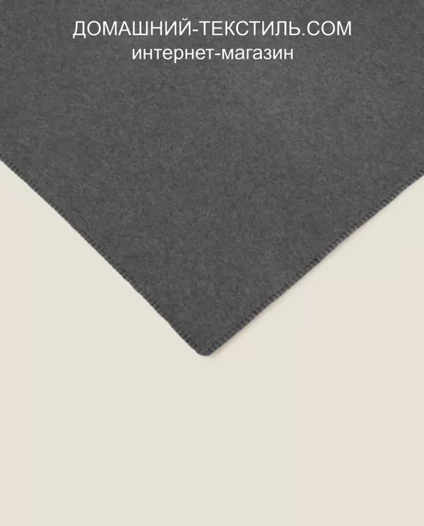 Frati SOFT VISCOSE ANTHRACITE темно-серый Плед 30% вискоза 70% полиэстер Frati Home Италия. ДОМАШНИЙ-ТЕКСТИЛЬ.COM интернет-магазин