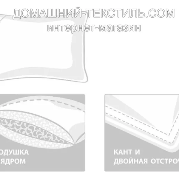 3D Aloe Vera Grass-Алверия 3Д подушка пуховая упругая трех-камерная белый гусиный-перо German Grass-Герман Грасс ДОМАШНИЙ-ТЕКСТИЛЬ.COM интернет-магазин ( (5)