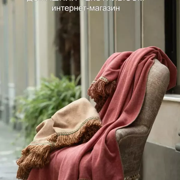 Frati SOFT BAMBOO BISCOTTO с тесьмой Matisse желто-коричневый Плед Бамбук-Полиэстер Frati Home Италия ДОМАШНИЙ-ТЕКСТИЛЬ.COM (5)