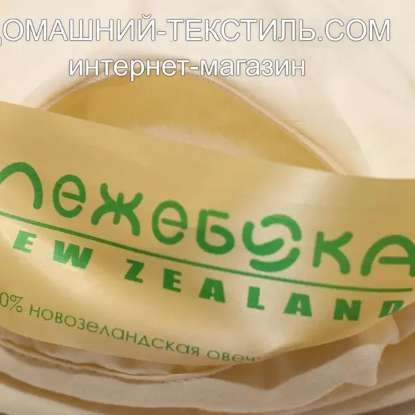 New Zealand-Новая Зеландия Легкое стеганое одеяло 100% новозеландская овечья шерсть Лежебока Россия ДОМАШНИЙ-ТЕКСТИЛЬ.COM интернет-магазин (9)