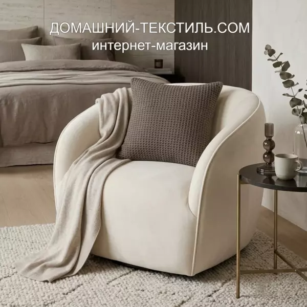 BOUCLE-БУКЛЕ тауп Наволочка декоративная 100 Хлопок Luxberry-Люксберри Португалия ДОМАШНИЙ-ТЕКСТИЛЬ.COM интернет-магазин