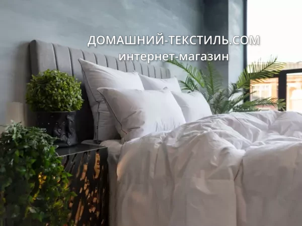 Gray Familie Down-ГРЕЙС Подушка пуховая 100% серый гусиный пух German Grass-Герман Грасс ДОМАШНИЙ-ТЕКСТИЛЬ.COM интернет-магазин (3)