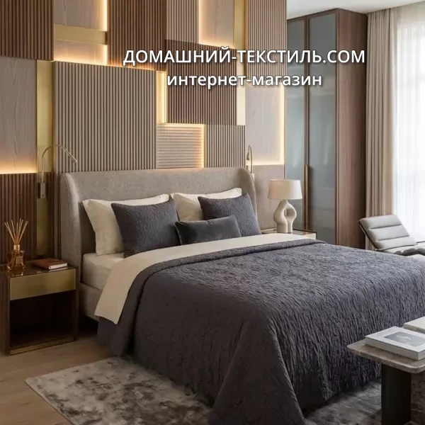 JAPANDY-ДЖАПАНДИ антрацит Покрывало 100 Хлопок Luxberry-Люксберри Португалия ДОМАШНИЙ-ТЕКСТИЛЬ интернет магазин