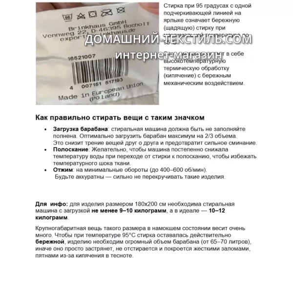Памятка по уходу Morpheus cotton