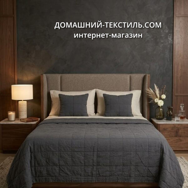 KUBU серый Стеганое Покрывало на кровать 100 Хлопок Stone Washed Luxberry Люксберри Португалия купить ДОМАШНИЙ-ТЕКСТИЛЬ.COM интернет магазин-10