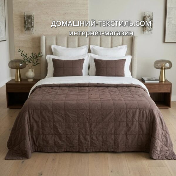 KUBU шоколадный Покрывало 100% Хлопок Stone Washed Luxberry-Люксберри Португалия ДОМАШНИЙ-ТЕКСТИЛЬ интернет-магазин