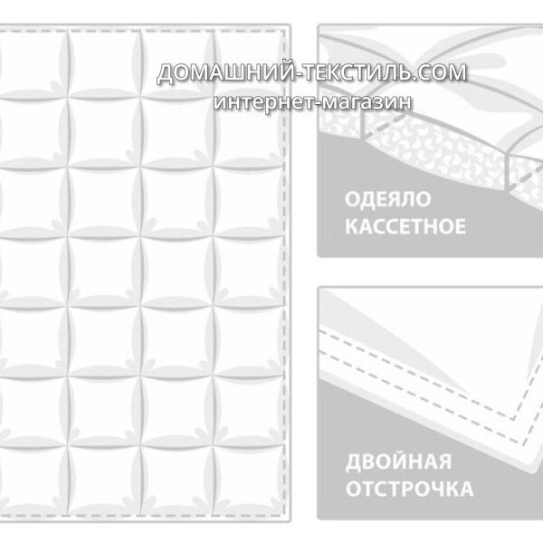 Kinder Platinum Grass-ПЛАТИНИ Детское пуховое всесезонное кассетное одеяло 100 серый гусиный пух German Grass-Герман Грасс ДОМАШНИЙ-ТЕКСТИЛЬ интернет-магазин (5)