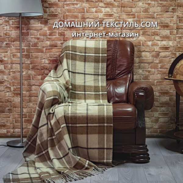 MERINO 1001-1 Плед шерсть мериноса-акрил Gobit-Гобит Индия ДОМАШНИЙ-ТЕКСТИЛЬ.COM (4)