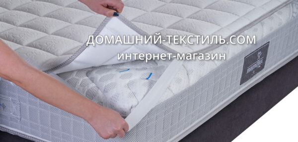 Topper Classico Traditional Memoform Тонкий матрас-Топпер Memoform, MagniFlex Италия ДОМАШНИЙ-ТЕКСТИЛЬ.COM интернет-магазин (1)